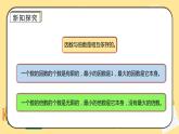 人教版小学数学六下6.1.2《数的认识（二）》PPT课件（送教案+练习）