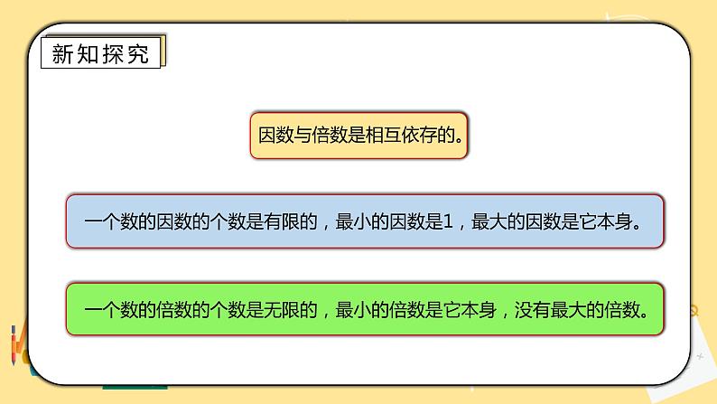 人教版小学数学六下6.1.2《数的认识（二）》PPT课件（送教案+练习）04