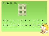 二年级数学北师大版上册  8.1 有多少张贴画  课件