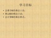 二年级数学北师大版上册  8.1 有多少张贴画  课件2