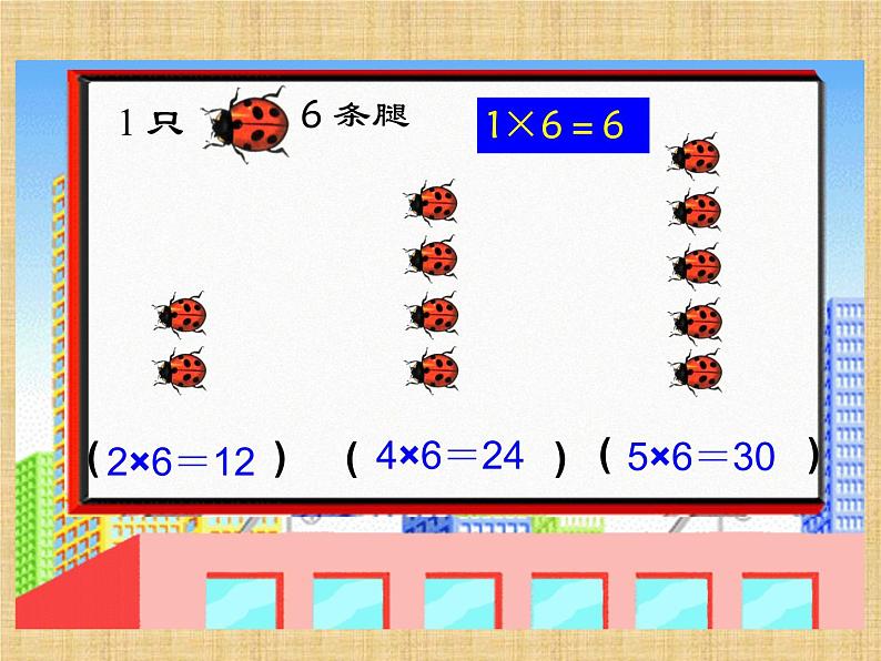 二年级数学北师大版上册  8.1 有多少张贴画  课件2第7页