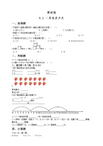 数学二年级上册一共有多少天练习题