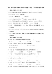 2021-2022学年新疆乌鲁木齐市某校五年级（上）期末数学试卷