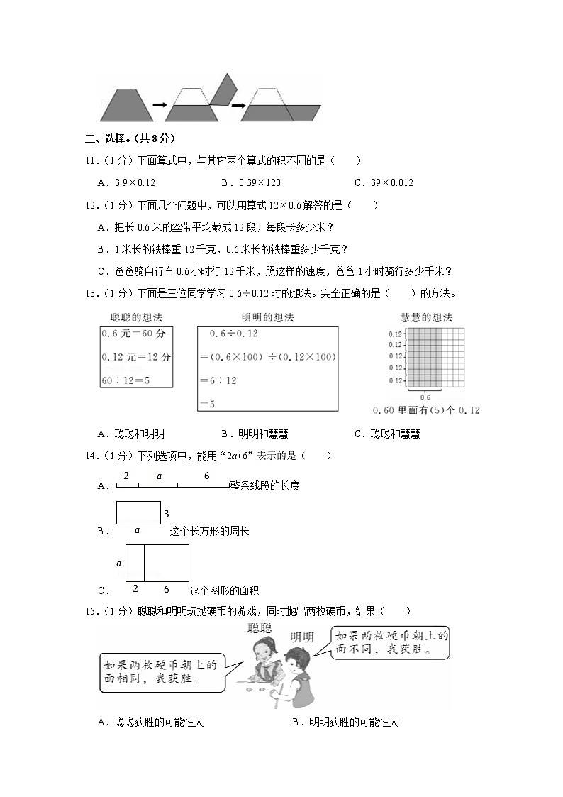 2021-2022学年河南省郑州市巩义市五年级（上）期末数学试卷02