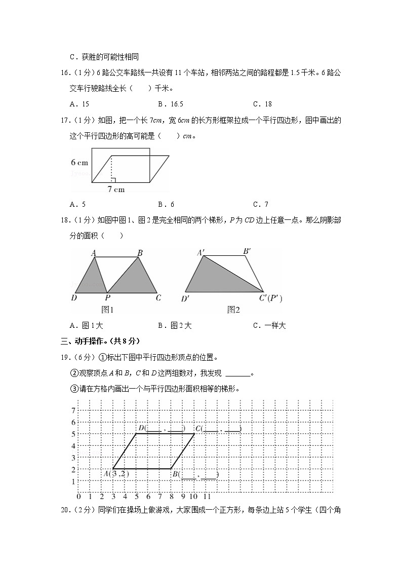 2021-2022学年河南省郑州市巩义市五年级（上）期末数学试卷03