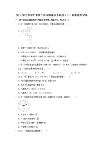 2021-2022学年广东省广州市增城区五年级（上）期末数学试卷