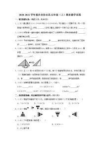 2020-2021学年重庆市彭水县五年级（上）期末数学试卷