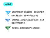 二年级数学北师大版上册  8.3 买球  课件1