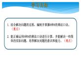 二年级数学北师大版上册  8.3 买球  课件3