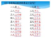 二年级数学北师大版上册  8.3 买球  课件3