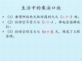 二年级数学北师大版上册  第八单元复习  课件