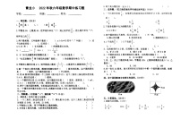 四川省眉山市彭山区青龙镇第一小学2022-2023学年六年级上学期数学期中测试题