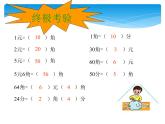 二年级数学北师大版上册  数学好玩 班级旧物市场  课件1