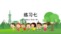 小学数学苏教版六年级下册四 比例课前预习ppt课件