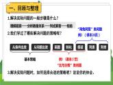 苏6数下 第3单元 第三单元复习提升 PPT课件