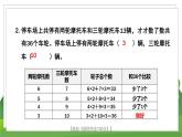 苏6数下 第3单元 第三单元复习提升 PPT课件