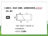 苏6数下 第3单元 第三单元复习提升 PPT课件