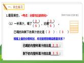 苏6数下 第3单元 练习五 PPT课件