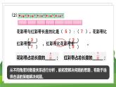 苏6数下 第3单元 练习五 PPT课件