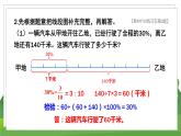 苏6数下 第3单元 练习五 PPT课件