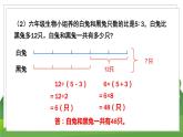 苏6数下 第3单元 练习五 PPT课件