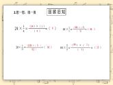 北师大版五下3.3《分数乘法（三）（1）》课件+教学设计+同步练习