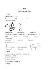 北师大版二年级上册数学好玩寻找身体上的数学“秘密”测试题