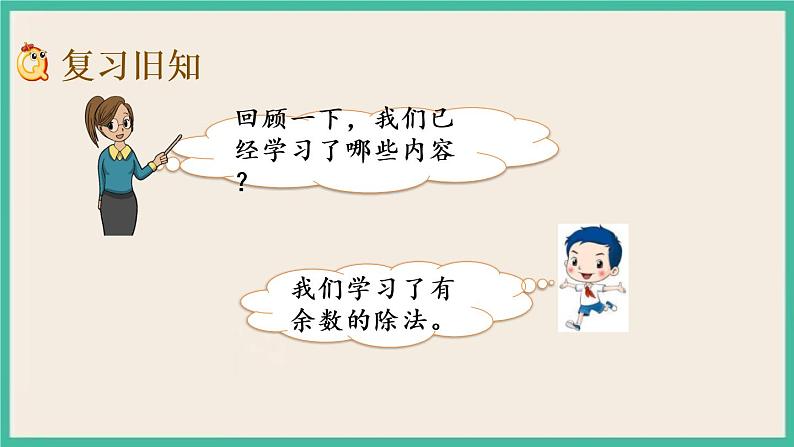 1.3 练习一（1）课件+练习02