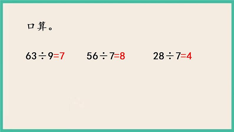 1.3 练习一（1）课件+练习03