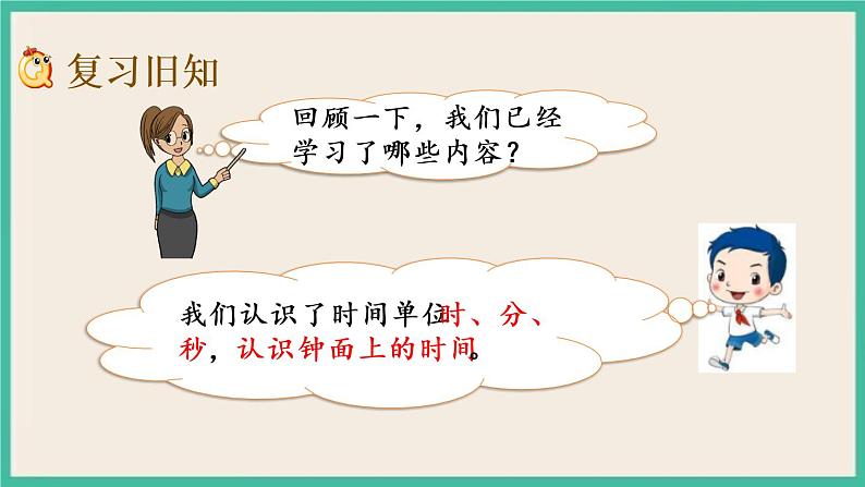 2.4 练习二 课件+练习02