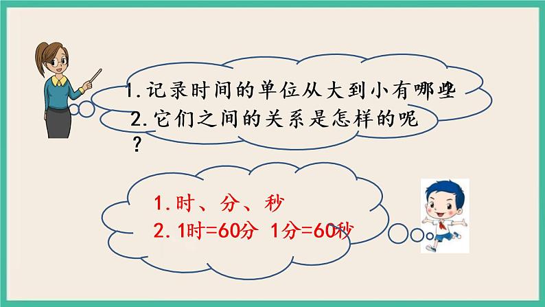 2.4 练习二 课件+练习03