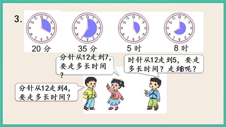 2.4 练习二 课件+练习06
