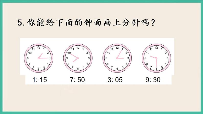 2.4 练习二 课件+练习08