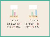 4.2 千以内数的认识（2）课件+练习