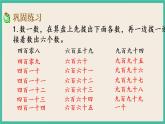 4.4 练习三 课件+练习