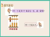 4.5 万以内数的认识（1） 课件+练习