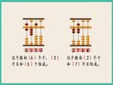4.5 万以内数的认识（1） 课件+练习