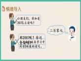 4.6 万以内数的认识（2）课件+练习