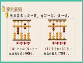 4.6 万以内数的认识（2）课件+练习
