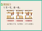 4.6 万以内数的认识（2）课件+练习