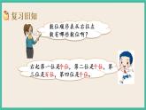4.9 练习四 课件+练习