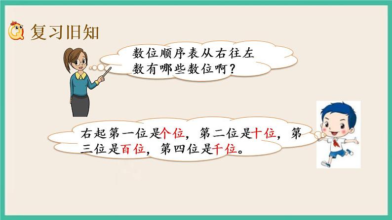 4.9 练习四 课件+练习02