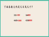 4.9 练习四 课件+练习