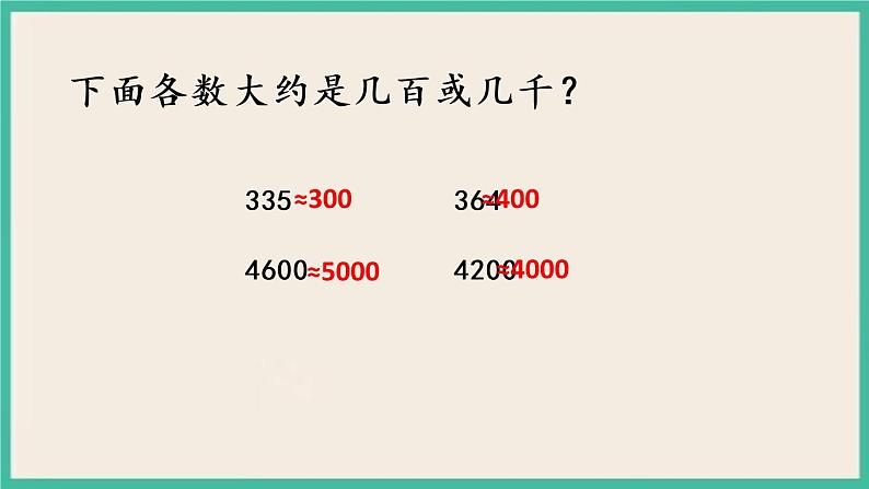4.9 练习四 课件+练习03