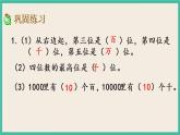 4.9 练习四 课件+练习