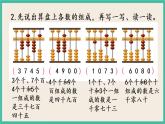 4.9 练习四 课件+练习