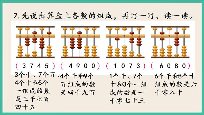 4.9 练习四 课件+练习05
