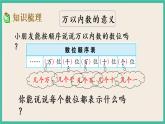 4.10 复习（1） 课件+练习