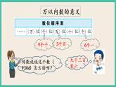 4.10 复习（1） 课件+练习