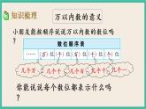 4.11 复习（2） 课件+练习